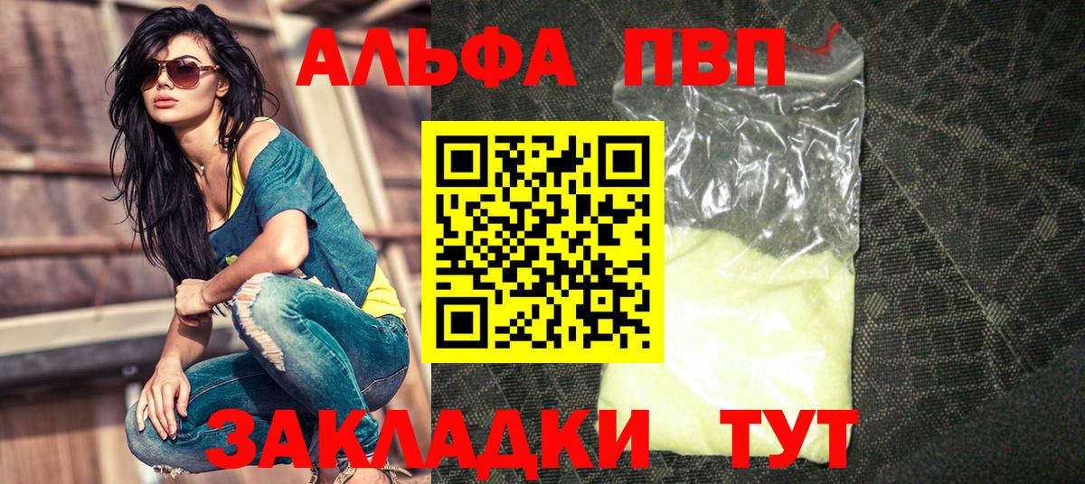 Михайловка  А ПВП СК  Вход с VPN  A-PVP мука  Alpha-PVP VHQ 