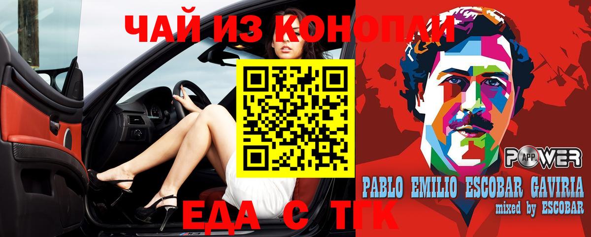 Михайловка  Печенье с ТГК конопля  Вход с VPN 