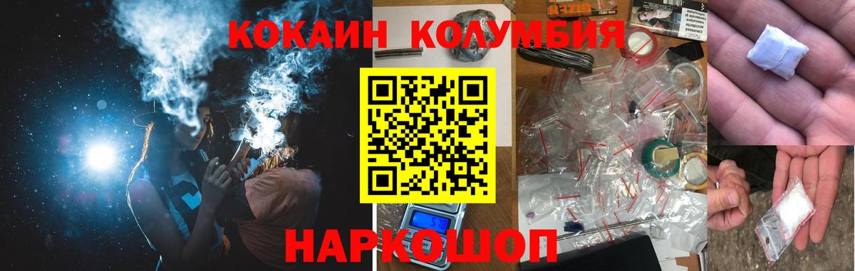 Михайловка  КОКАИН Перу  Вход с VPN  Кокаин Fish Scale 