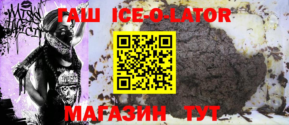 хочу наркоту  ГАШ  Вход с VPN  ГАШ Cannabis  ГАШИШ гашик  Михайловка 