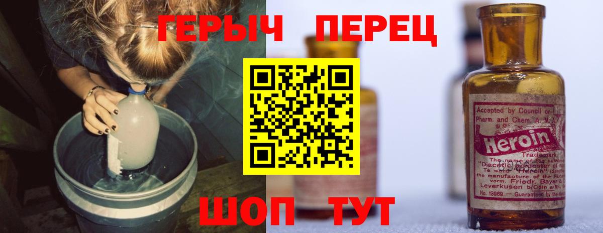 ГЕРОИН хмурый Михайловка
