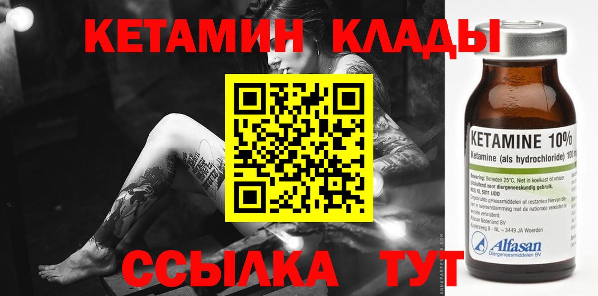 Михайловка  Кетамин ketamine  Вход с VPN 