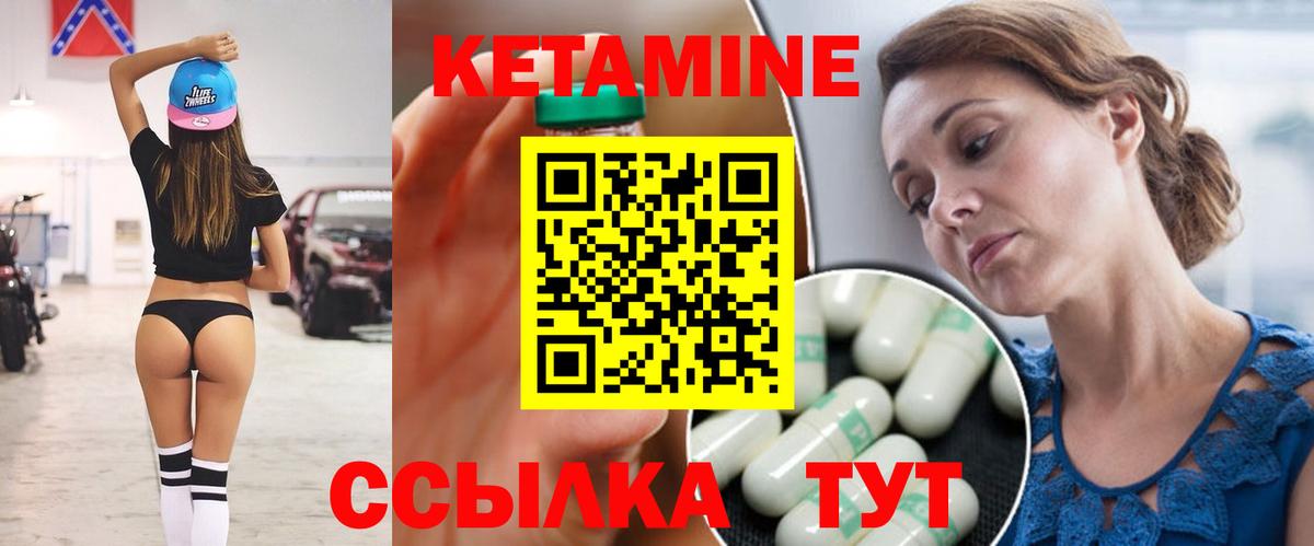 КЕТАМИН ketamine Михайловка