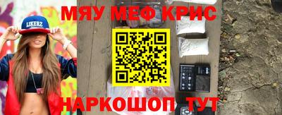 мяу мяу кристалл Гагарин