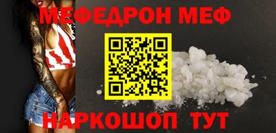 мяу мяу кристалл Гагарин