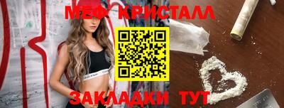 мяу мяу кристалл Гагарин