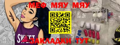мяу мяу кристалл Гагарин