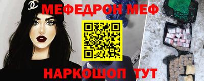 мяу мяу кристалл Гагарин