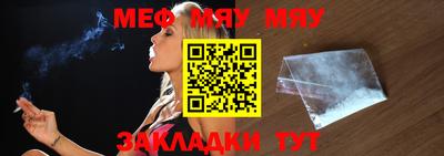 мяу мяу кристалл Гагарин