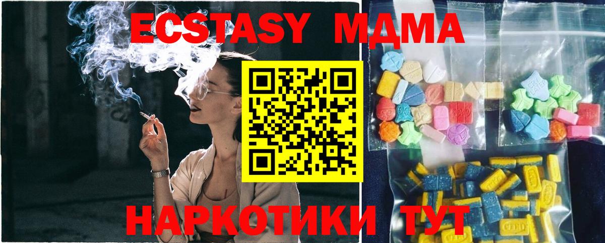 МДМА VHQ  МДМА молли  Михайловка  Вход с VPN 