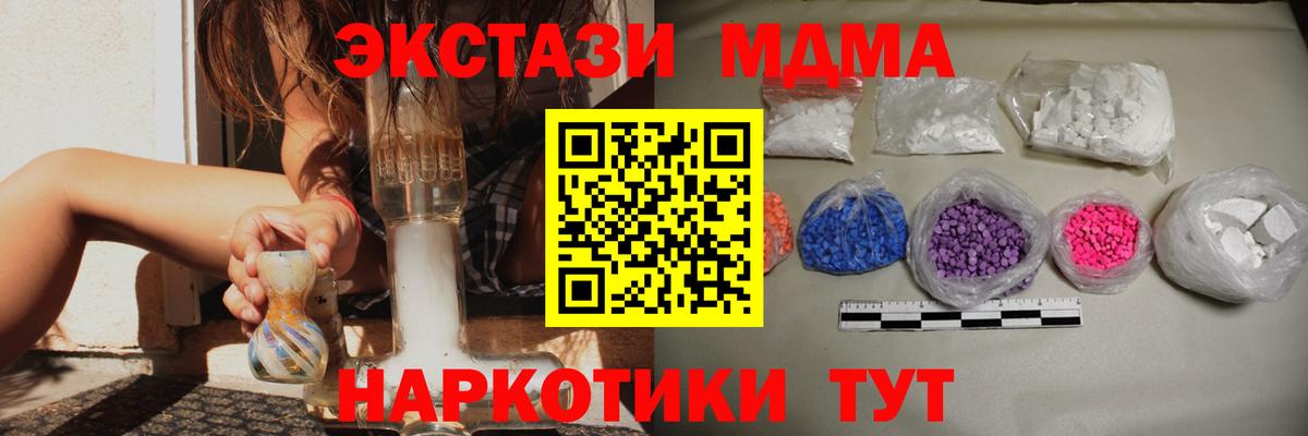 МДМА Molly Михайловка