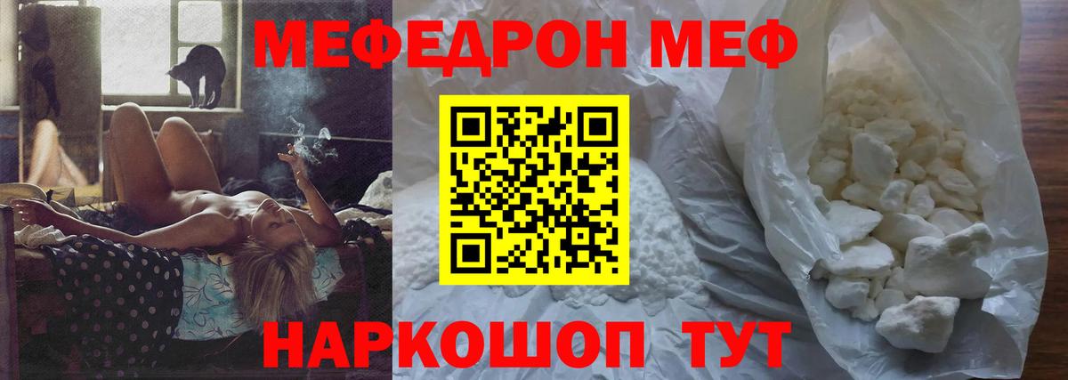 Меф мука  Мефедрон mephedrone  Мефедрон  Мефедрон  Вход с VPN  Михайловка 