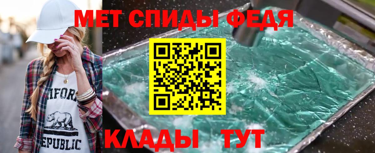 Метамфетамин кристалл  Вход с VPN  Метамфетамин кристалл  Михайловка 