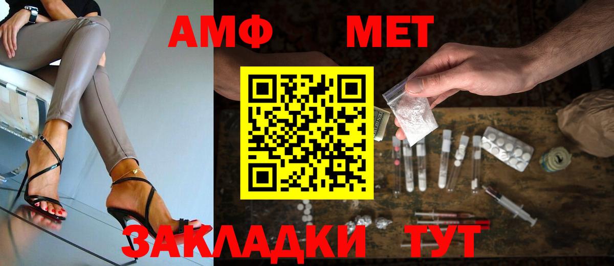 Метамфетамин кристалл Михайловка