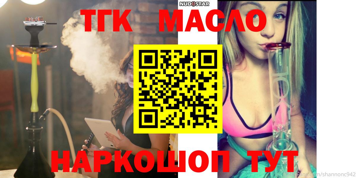 ТГК Wax  Вход с VPN  Михайловка 